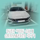 워시캠프 이미지