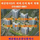 서해아파트(옥구고가)