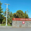 스위스마을 214동 이미지
