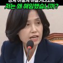 99만원 술접대 검사 유죄취지 파기환송(대법) 관련, 무섭게 꾸짖는 박은정의원 이미지