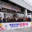 예뜰안카페