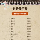 동강푸드