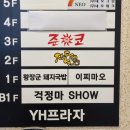 YH프라자 이미지