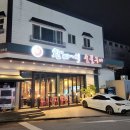 완타치일품청국장 | 광주 금호동 맛집 완타치 숯불구이 다녀오다