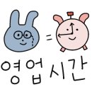 도원숯불갈비 이미지