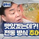 전라도추어탕 네이버블로그