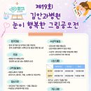 건양의료재단 김안과병원 이미지