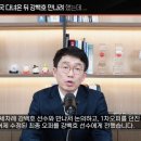 야구부장: 강백호 선수는 한화를 만나기전에 KT는 최종오퍼 던짐 KT의 최종오퍼는 100억원에 살짝 못미치는 수준 이미지