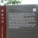 망산공원길 정자 이미지