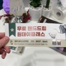 미사바리스타학원