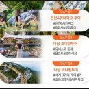 다낭 자유여행 패키지 일정 온천 바나힐 호이안 포함