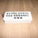 정수지맥(정수지맥 분기점=＞정수산=＞양천/남강 합수점) 이미지