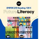 Literacy영어공부방