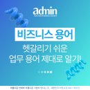 애드민SNS 티스토리