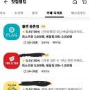 플랜 동촌점
