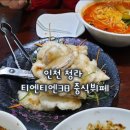티엔티엔38
