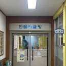 남일환경 이미지