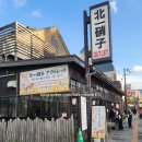 타오 | 삿포로 오타루 운하 근처 가볼만한 곳 코스 오르골당 르타오 후기