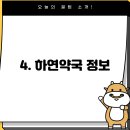 도룡365약국 이미지