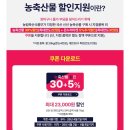 국내산 1등급 등심200+채끝200+부채200 총 600g 24,375원 이미지