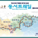 괴산군, ‘동서트레일’ 조성사업 순항중...하반기에도 추가 준공 이어져 이미지
