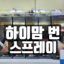 하이중앙약국 네이버블로그