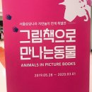 서울상상나라 이미지