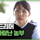바람난농부