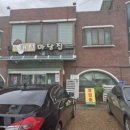 버섯마당집 이미지