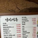 약사가든 이미지