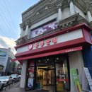 연향상가8길 | 연향동 맛집, 홍콩반점 순천연향점 방문 후기