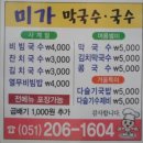 국수미가 네이버블로그
