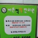 바른척척의원 이미지