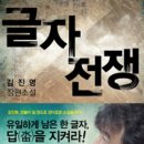 글자랑