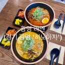 히노아지 광명아브뉴프랑점 네이버블로그