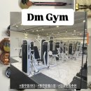 풍무동 202-1 (웰라움퍼펙트시티 앞) | 풍무동 헬스장 디엠짐 DMGYM 풍무동피티