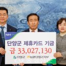 NH농협은행 단양군지부 이미지