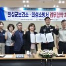 의성군보건소 이미지