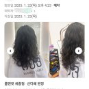 롤앤컷 용산점(ROLL & CUT) | 세종 호려울8단지 주변 초등학생 여자아이펌, S컬 웨이브 일반펌, 자연스러운 스타일로 귀엽게 변신!