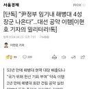 어제 공개된 녹취록이 조작이 아닌 이유 이미지