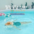 일랑일랑 | 서산 감성 숙소 추천｜풀빌라 수영장까지 완벽한 일랑일랑 스테이 후기