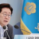 李 통합사관학교 추진 가속…정치권 넘어 軍 원로까지 반발 이미지