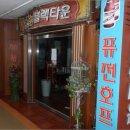 삼화 빌딩 이미지