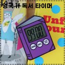 If | 영국 감성 넘치는 데스크템! 이프(IF) 책모양 독서 타이머 내돈내산 솔직 후기