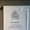 만족식당 이미지