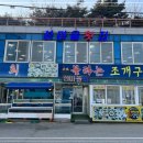 싱싱마을