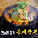 화천짬뽕