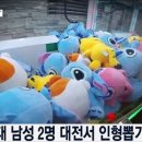 인형뽑아방 이미지