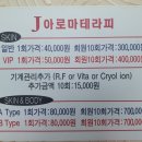 j테라피