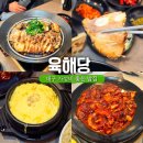 대구광역시 서구청 | 대구 서구청 맛집 가성비 좋은 밥집 육해당